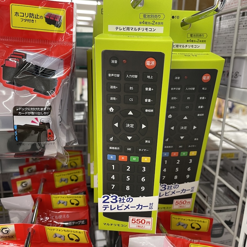 テレビの汎用リモコンは100均ダイソーやセリアで買える?どこに売ってるか調査してきました | kausearch - カウサーチ