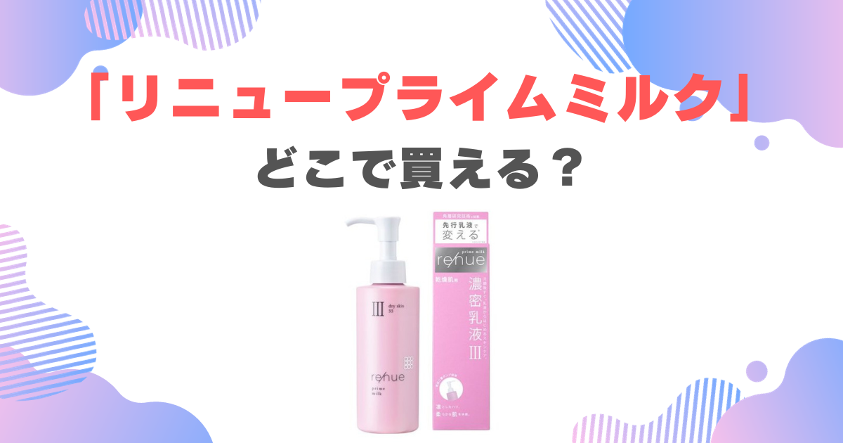 新品 ラ・プレリー ラディアス エマルジョン 乳液 すく 生産終了品 