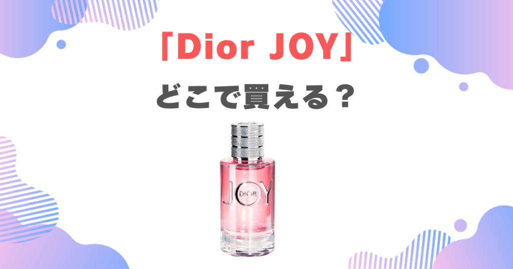 希少 廃盤 生産終了品！スルタン Dior アナスイ 等♪人気 香水 ６本 